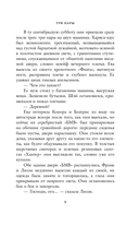 Три пары — фото, картинка — 7