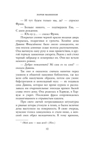 Три пары — фото, картинка — 8