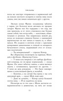 Три пары — фото, картинка — 9