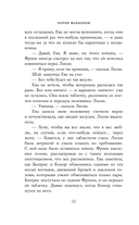 Три пары — фото, картинка — 10