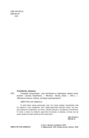 Говорим откровенно. Как построить и сохранить живые отношения — фото, картинка — 2