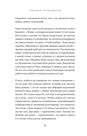 Говорим откровенно. Как построить и сохранить живые отношения — фото, картинка — 14