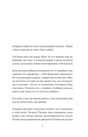 Говорим откровенно. Как построить и сохранить живые отношения — фото, картинка — 5