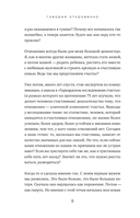 Говорим откровенно. Как построить и сохранить живые отношения — фото, картинка — 6