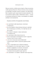 Говорим откровенно. Как построить и сохранить живые отношения — фото, картинка — 9