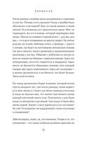 Говорим откровенно. Как построить и сохранить живые отношения — фото, картинка — 11