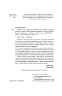 Рунный круг. Шаманские техники для работы с энергиями рун. Новые смыслы древних символов — фото, картинка — 2