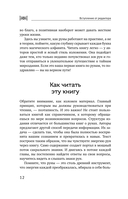 Рунный круг. Шаманские техники для работы с энергиями рун. Новые смыслы древних символов — фото, картинка — 11