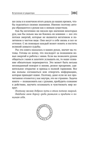 Рунный круг. Шаманские техники для работы с энергиями рун. Новые смыслы древних символов — фото, картинка — 12