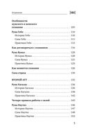 Рунный круг. Шаманские техники для работы с энергиями рун. Новые смыслы древних символов — фото, картинка — 5