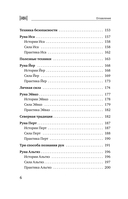 Рунный круг. Шаманские техники для работы с энергиями рун. Новые смыслы древних символов — фото, картинка — 6