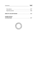 Рунный круг. Шаманские техники для работы с энергиями рун. Новые смыслы древних символов — фото, картинка — 9