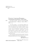 Письма императрицы А.Ф. Романовой. Сад моего сердца — фото, картинка — 2