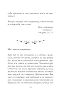 Письма императрицы А.Ф. Романовой. Сад моего сердца — фото, картинка — 12
