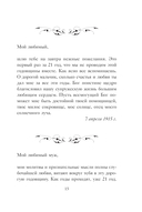 Письма императрицы А.Ф. Романовой. Сад моего сердца — фото, картинка — 14