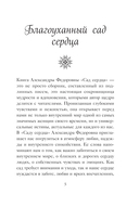 Письма императрицы А.Ф. Романовой. Сад моего сердца — фото, картинка — 4