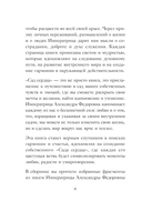 Письма императрицы А.Ф. Романовой. Сад моего сердца — фото, картинка — 5