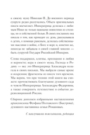 Письма императрицы А.Ф. Романовой. Сад моего сердца — фото, картинка — 6