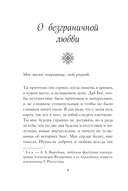 Письма императрицы А.Ф. Романовой. Сад моего сердца — фото, картинка — 7