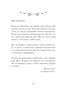 Письма императрицы А.Ф. Романовой. Сад моего сердца — фото, картинка — 9