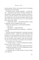 Взлетай и падай — фото, картинка — 8