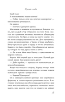 Взлетай и падай — фото, картинка — 12