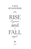 Взлетай и падай — фото, картинка — 2