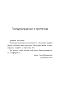 Взлетай и падай — фото, картинка — 4