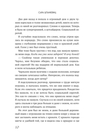 Взлетай и падай — фото, картинка — 7