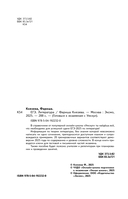 ЕГЭ. Литература — фото, картинка — 2