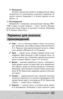 ЕГЭ. Литература — фото, картинка — 11