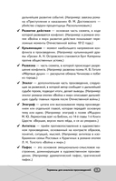 ЕГЭ. Литература — фото, картинка — 13