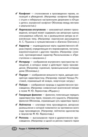 ЕГЭ. Литература — фото, картинка — 14