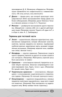 ЕГЭ. Литература — фото, картинка — 15