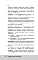 ЕГЭ. Литература — фото, картинка — 16