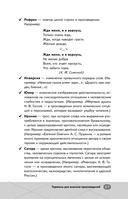 ЕГЭ. Литература — фото, картинка — 17