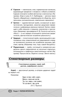 ЕГЭ. Литература — фото, картинка — 18