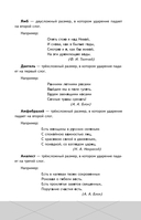 ЕГЭ. Литература — фото, картинка — 19