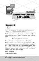 ЕГЭ. Литература — фото, картинка — 20