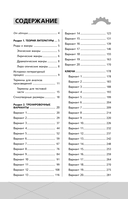 ЕГЭ. Литература — фото, картинка — 3