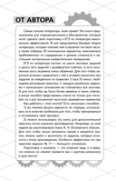 ЕГЭ. Литература — фото, картинка — 4