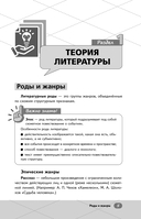 ЕГЭ. Литература — фото, картинка — 5