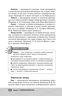 ЕГЭ. Литература — фото, картинка — 6