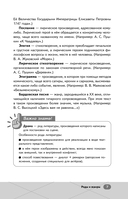 ЕГЭ. Литература — фото, картинка — 7