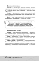 ЕГЭ. Литература — фото, картинка — 8