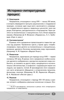 ЕГЭ. Литература — фото, картинка — 9