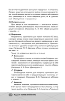 ЕГЭ. Литература — фото, картинка — 10