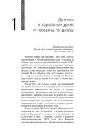 Чарли сегодня хорош. Авторизованная и официальная биография легендарного барабанщика Rolling Stones — фото, картинка — 13