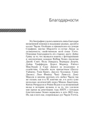 Чарли сегодня хорош. Авторизованная и официальная биография легендарного барабанщика Rolling Stones — фото, картинка — 4