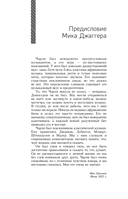 Чарли сегодня хорош. Авторизованная и официальная биография легендарного барабанщика Rolling Stones — фото, картинка — 5